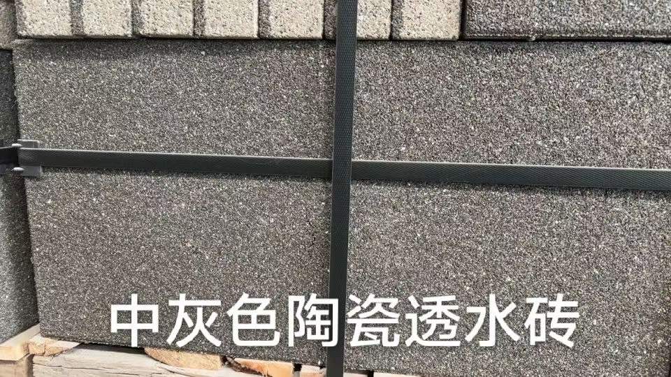 如何選擇陶瓷透水磚？ J