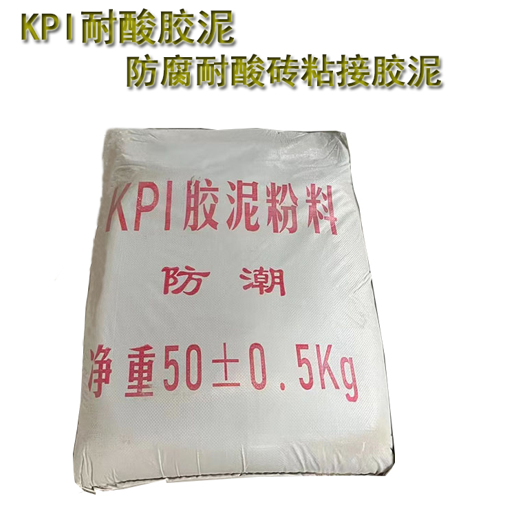 耐酸膠泥的應(yīng)用領(lǐng)域有哪些？